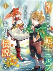 墨色江湖条漫封面